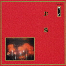 邦楽舞踊シリーズ 清元: お染[CD] / 清元初栄太夫、他