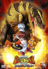楽天市場 アニメ 恐竜キングの通販