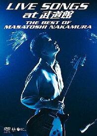 LIVE SONGS at 武道館～THE BEST OF MASATOSHI NAKAMURA～[DVD] / 中村雅俊