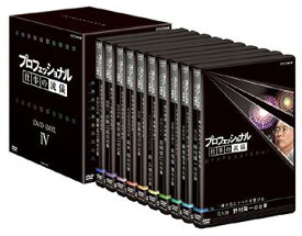 プロフェッショナル 仕事の流儀 第IV期[DVD] DVD-BOX / ドキュメンタリー