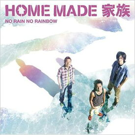 No Rain No Rainbow[CD] [通常盤] / HOME MADE 家族