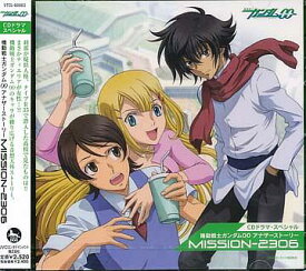 機動戦士ガンダムOO アナザーストーリー MISSION-2306[CD] / ドラマCD