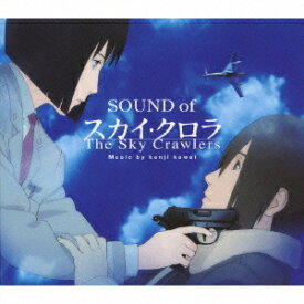 SOUND of The Sky Crawlers[CD] / アニメサントラ
