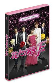 花より男子ファイナル[DVD] スタンダード・エディション / 邦画