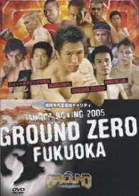 GROUND ZERO FUKUOKA[DVD] / 格闘技