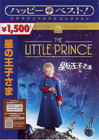 星の王子さま[DVD] [廉価版] / 洋画