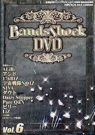 Bands Shock DVD[DVD] Vol.6 / オムニバス