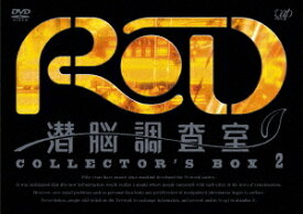 RD 潜脳調査室[DVD] COLLECTOR’S BOX 2 [3DVD+CD] / アニメ