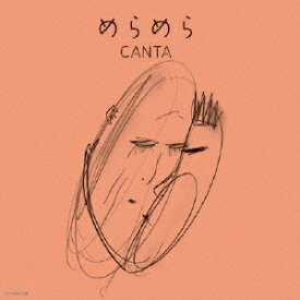 めらめら[CD] / CANTA