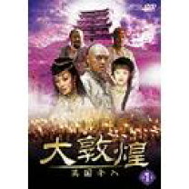 楽天市場】大敦煌（CD・DVD）の通販 