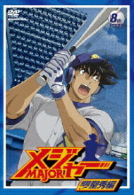楽天市場 アニメメジャーdvdの通販 楽天市場 アニメメジャーdvdの通販