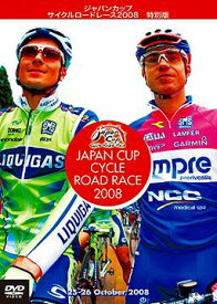 ジャパンカップ サイクルロードレース2008 特別版[DVD] / スポーツ
