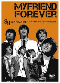 SG WANNABE+「MY FRIEND FOREVER」[DVD] / SG WANNABE+