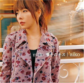 milk/嘆きのキス[CD] / aiko