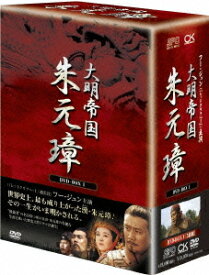楽天市場 大明帝国 朱元璋 ドラマの通販