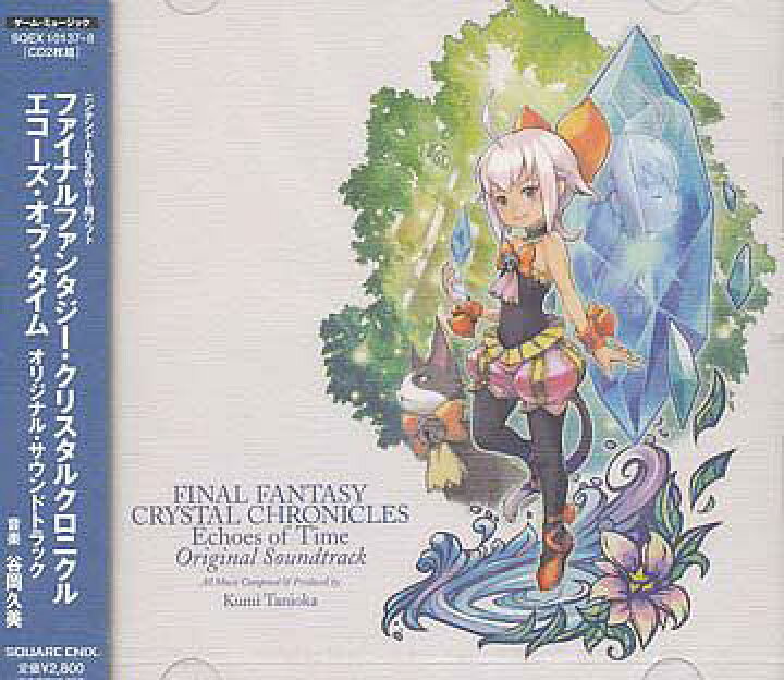 楽天市場】ファイナルファンタジー・クリスタルクロニクル エコーズ 