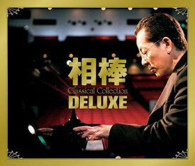 相棒 Classical Collection =杉下右京 愛好クラシック作品集= DELUXE[CD] / クラシックオムニバス