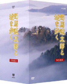 司馬遼太郎と城を歩く[DVD] DVD BOX / 趣味教養