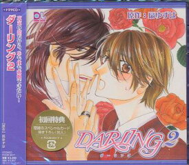 楽天市場 扇ゆずは Darling Cdの通販