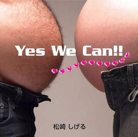 Yes We Can![CD] / 松崎しげる