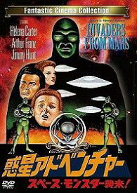 惑星アドベンチャー/スペース・モンスター襲来![DVD] / 洋画