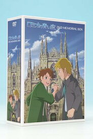 ロミオの青い空[DVD] DVDメモリアルボックス / アニメ