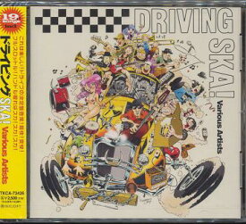 ドライビングSKA![CD] / オムニバス