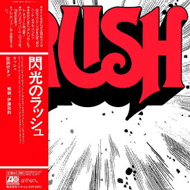 楽天市場 閃光 完全生産限定盤 の通販