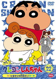 楽天市場 1話 クレヨンしんちゃん アニメの通販