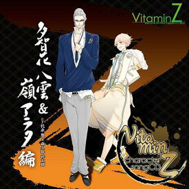 VitaminZ キャラクターソングCD 多智花八雲 & 嶺アラタ編[CD] / ゲーム・ミュージック