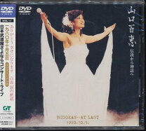 楽天市場】山口 百恵 ラスト コンサート dvdの通販