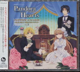 TBS系アニメーション「PandoraHearts」パンドララジオ スペシャルCD Vol.2 ～肉、肉、お肉～♪ 究極の牛肉パラダイス～[CD] / DJCD (皆川純子、鳥海浩輔、川澄綾子)