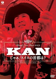 BAND LIVE TOUR 2009 じゃぁ、スイスの首都は?[DVD] / KAN