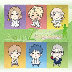 VitaminZ ドラマCD -Part.2- ～Haraharaびたみん♪ 恋はいつでもすりりんぐ～[CD] / ドラマCD (KENN、前野智昭、代永翼、他)