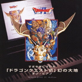 楽天市場 ドラゴンクエスト 序曲 ピアノ 楽譜 Cd Dvd の通販