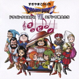 ドラゴンクエストVII エデンの戦士たち オン・ピアノ[CD] / 河原忠之