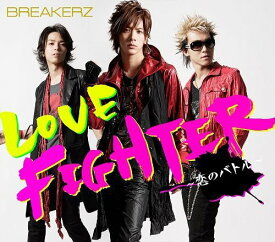 LOVE FIGHTER～恋のバトル～[CD] [通常盤] / BREAKERZ