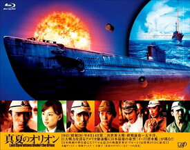 真夏のオリオン[Blu-ray] [Blu-ray+DVD] / 邦画