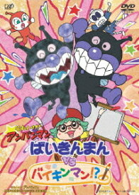 楽天市場 バイキンマン アニメの通販 楽天市場 バイキンマン アニメの通販