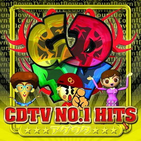 CDTV NO.1HITS ～アゲウタ～[CD] / オムニバス
