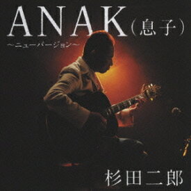ANAK (息子)～ニューバージョン～[CD] [CD+DVD] / 杉田二郎