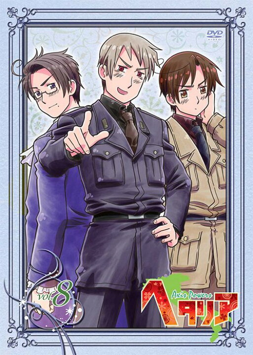楽天市場】ヘタリア Axis Powers[DVD] 第8巻 [CD付初回限定版 