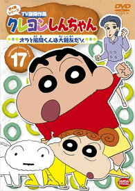 楽天市場 1話 クレヨンしんちゃん アニメの通販