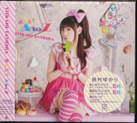 おしえて A to Z[CD] / 田村ゆかり