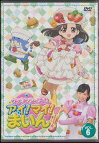 楽天市場】クッキンアイドル アイ マイ まいん dvd-box 5の通販
