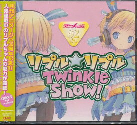 リプル☆リプルTwinkle Show![CD] / のみこ