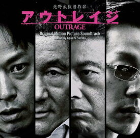 映画「アウトレイジ」オリジナル・サウンドトラック[CD] / サントラ (音楽: 鈴木慶一)