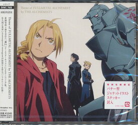 Theme of Fullmetal Alchemist by THE ALCHEMISTS[CD] / アニメ