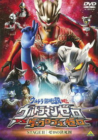 楽天市場 ウルトラ銀河伝説外伝 ウルトラマンゼロvsダークロプスゼロの通販 楽天市場 ウルトラ銀河伝説外伝 ウルトラマンゼロvsダークロプスゼロの通販