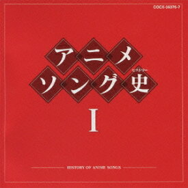 アニメソング史(ヒストリー)[CD] I [Blu-spec CD] / アニメ